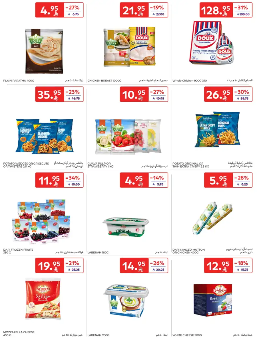 Weekly Sale: Up to 60% Off In Carrefour undefined