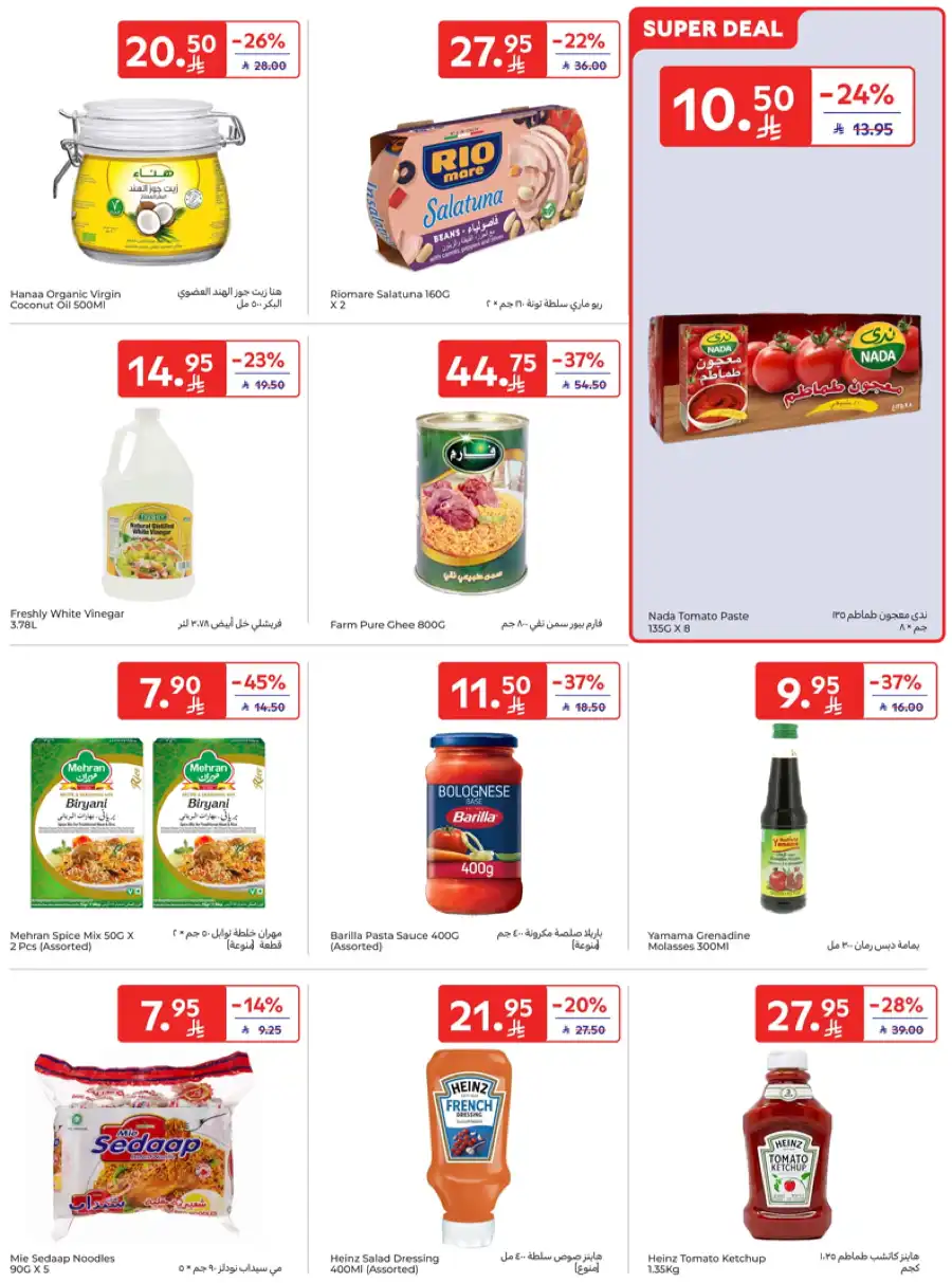 Weekly Sale: Up to 60% Off In Carrefour undefined