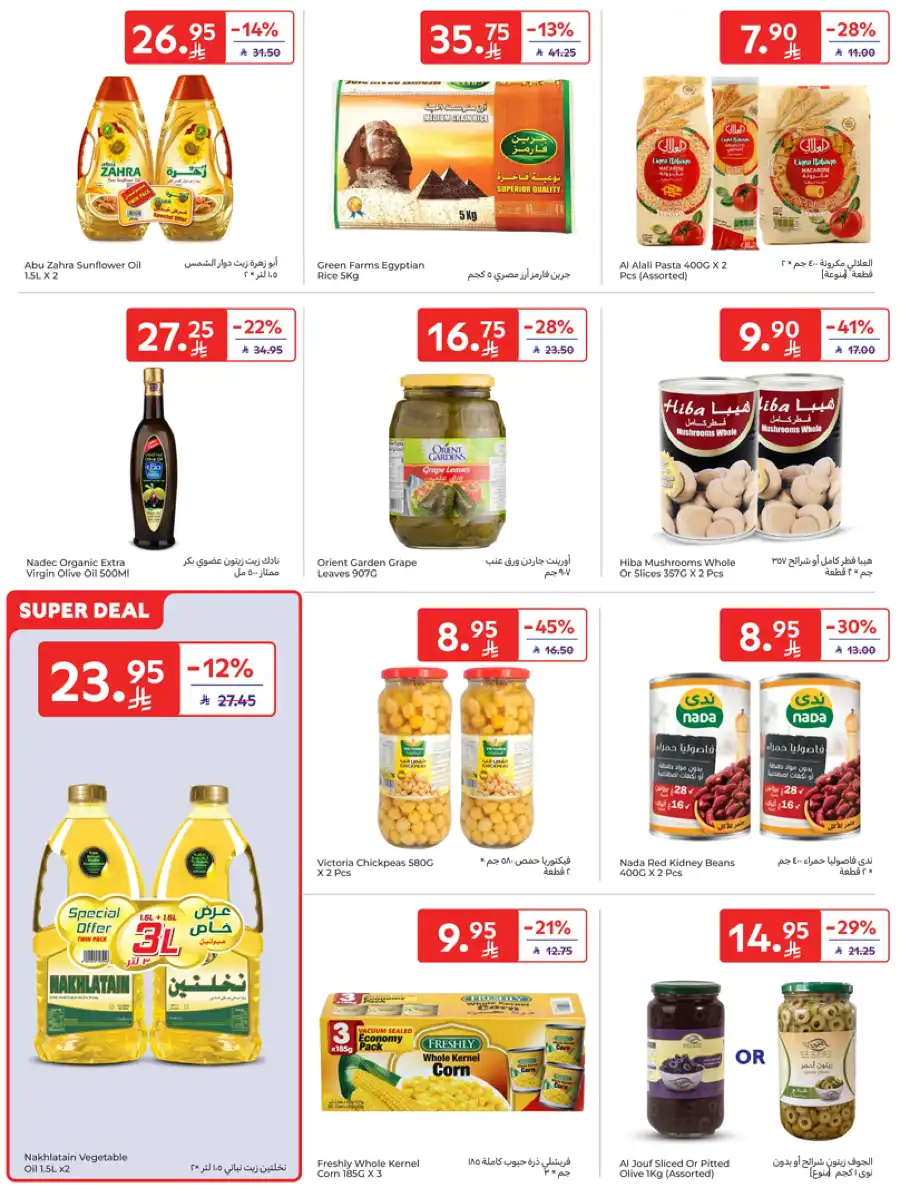 Weekly Sale: Up to 60% Off In Carrefour undefined