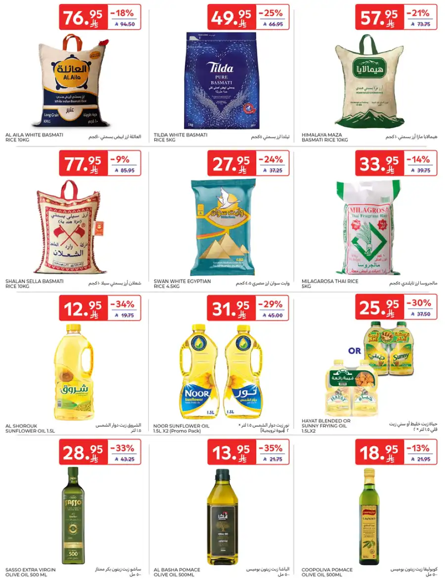 Weekly Sale: Up to 60% Off In Carrefour undefined