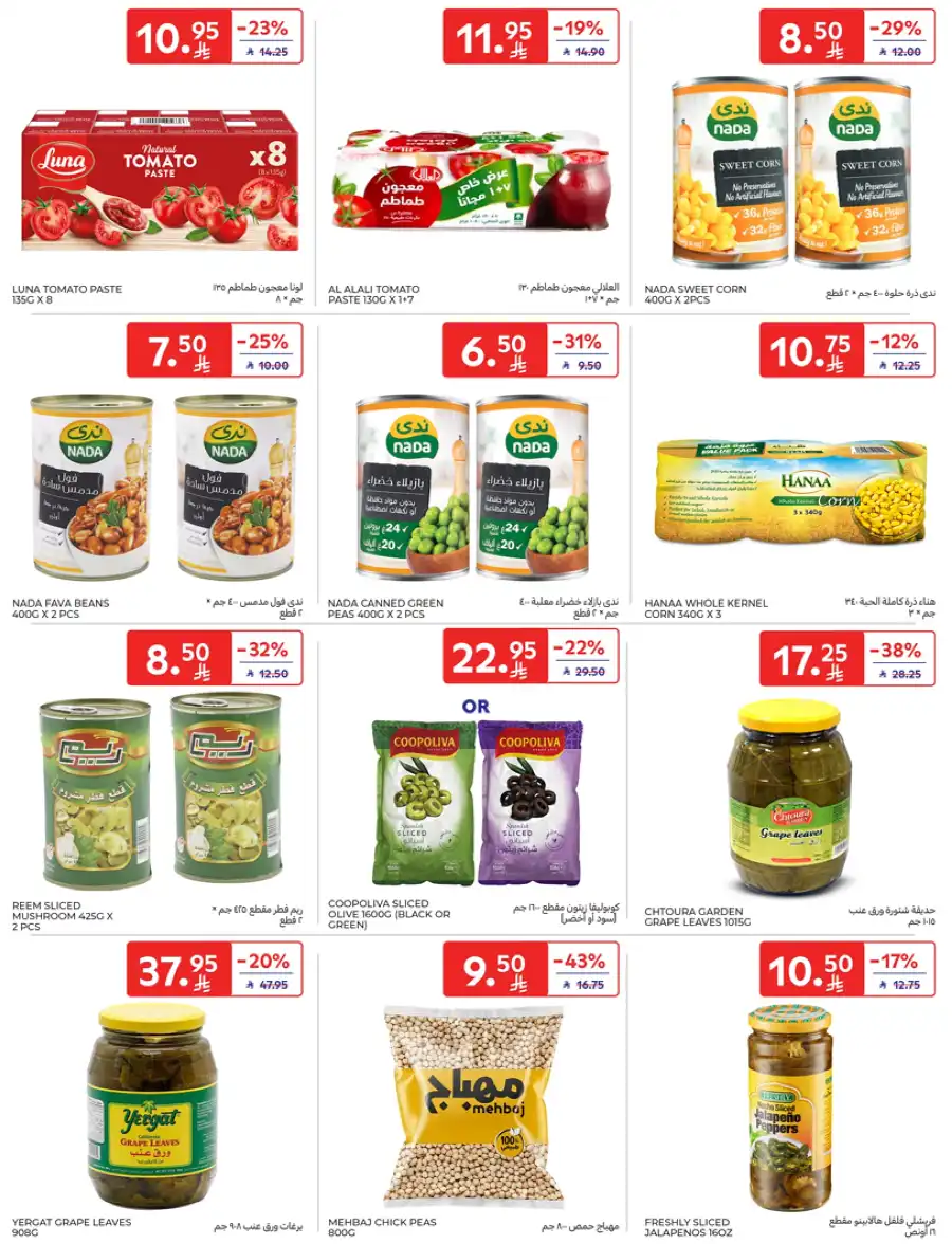 Weekly Sale: Up to 60% Off In Carrefour undefined