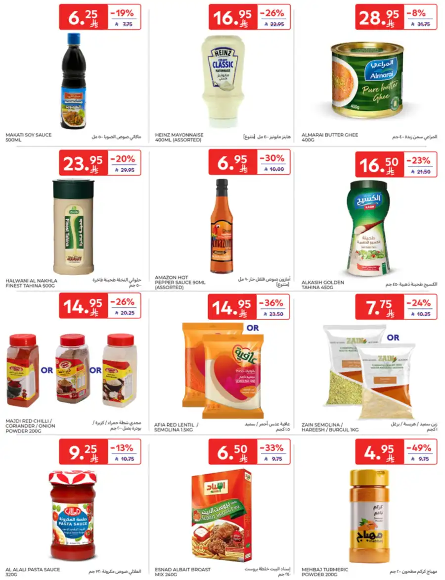 Weekly Sale: Up to 60% Off In Carrefour undefined