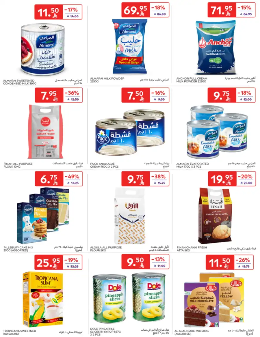 Weekly Sale: Up to 60% Off In Carrefour undefined