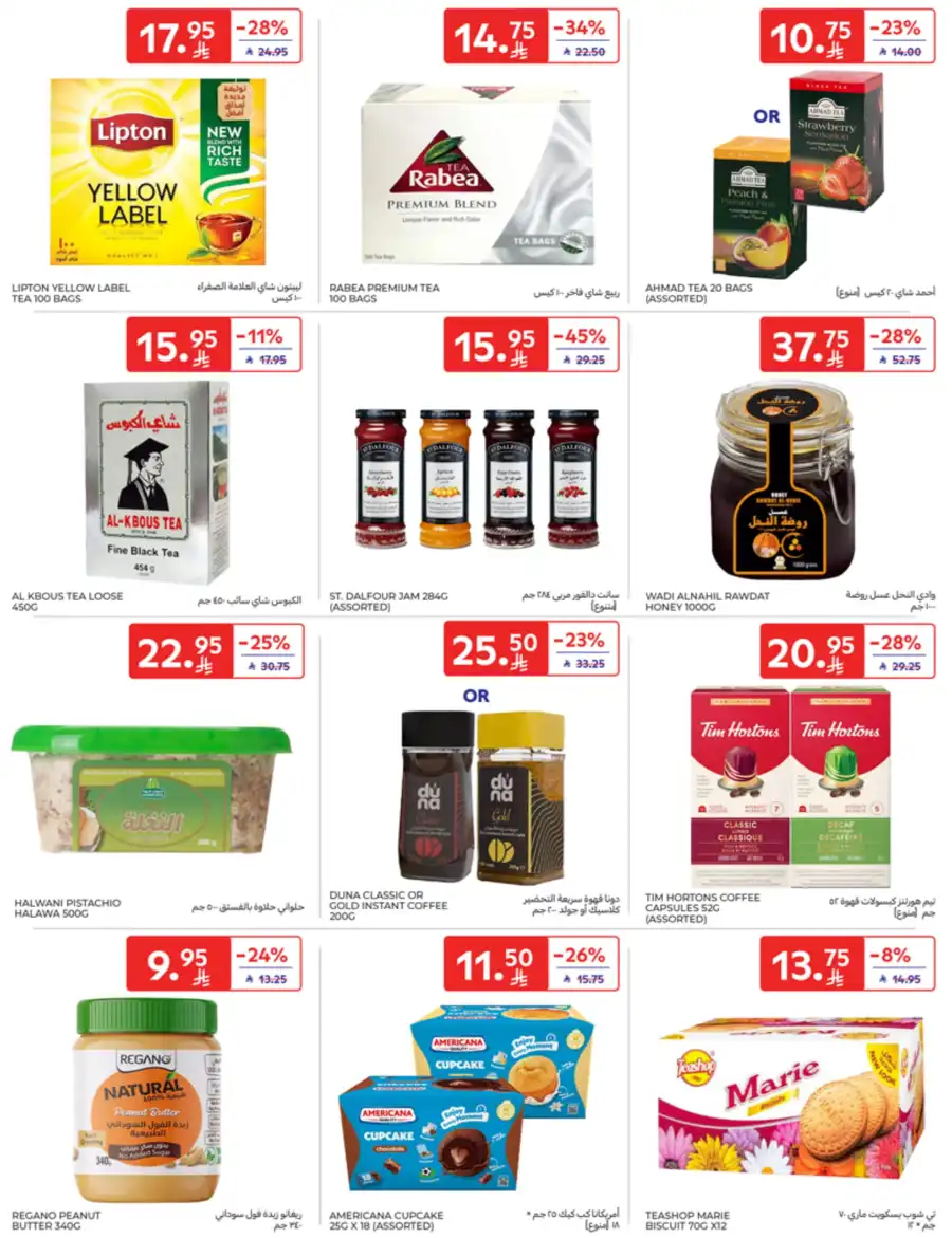 Weekly Sale: Up to 60% Off In Carrefour undefined