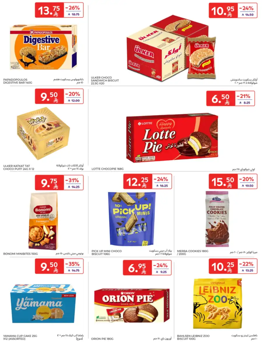 Weekly Sale: Up to 60% Off In Carrefour undefined