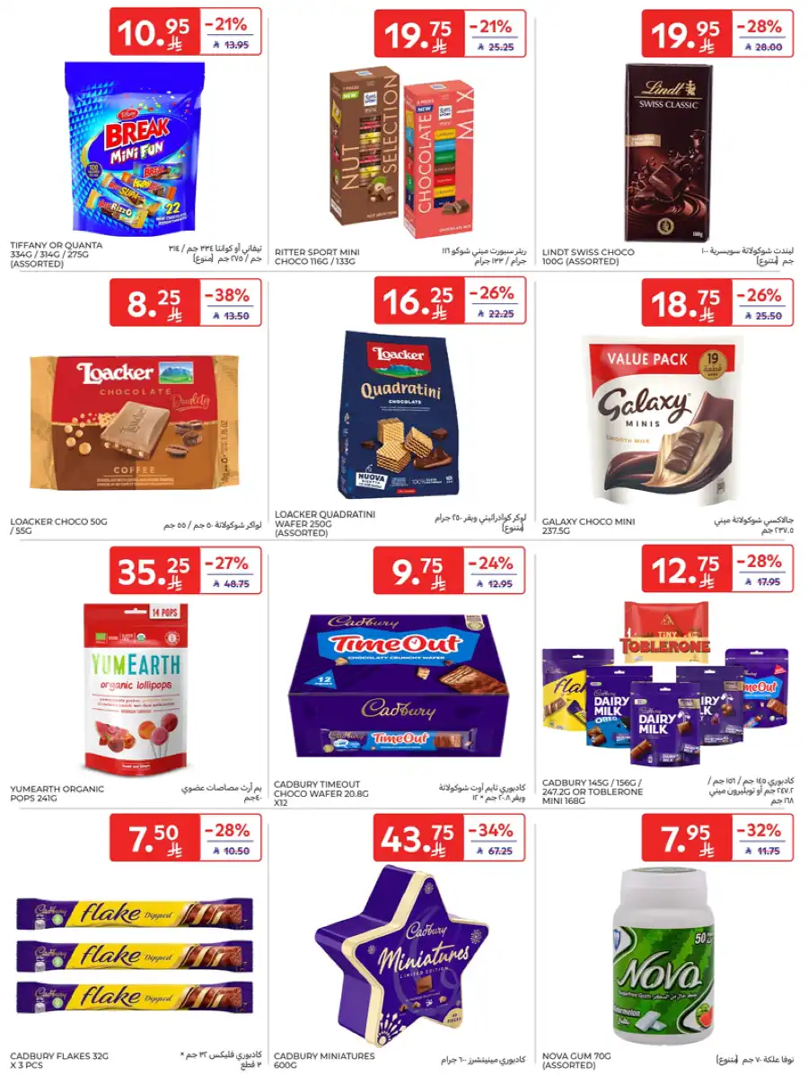 Weekly Sale: Up to 60% Off In Carrefour undefined
