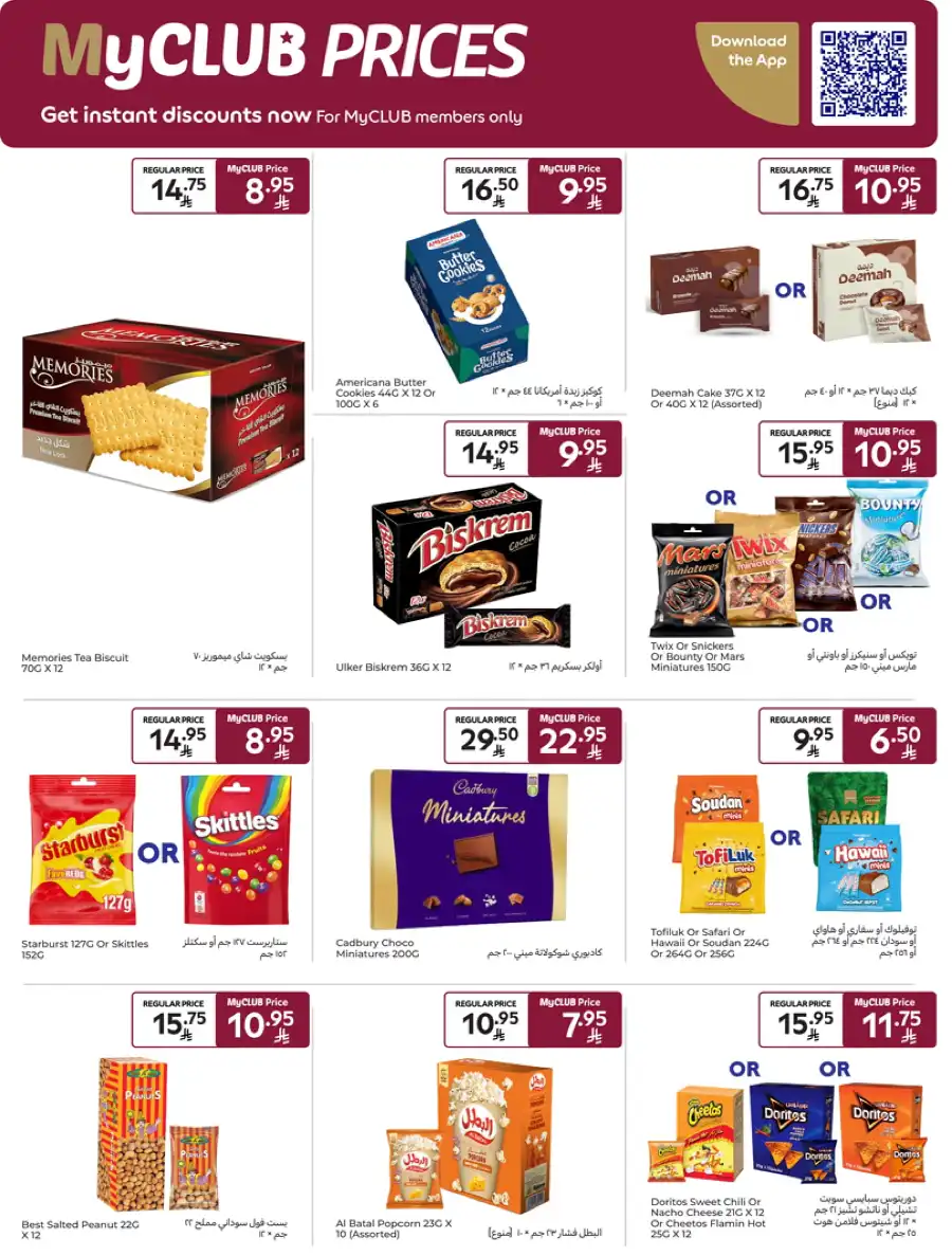 Weekly Sale: Up to 60% Off In Carrefour undefined