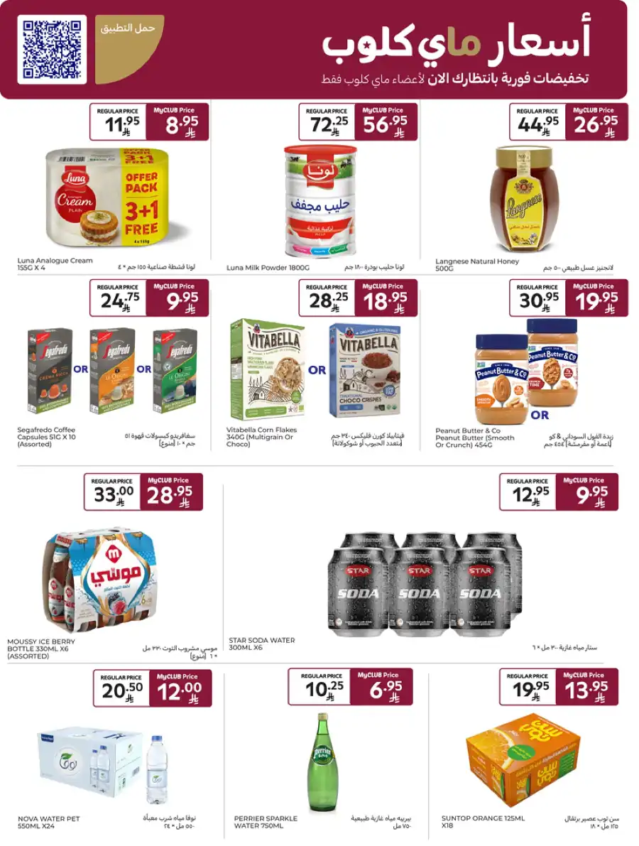 Weekly Sale: Up to 60% Off In Carrefour undefined
