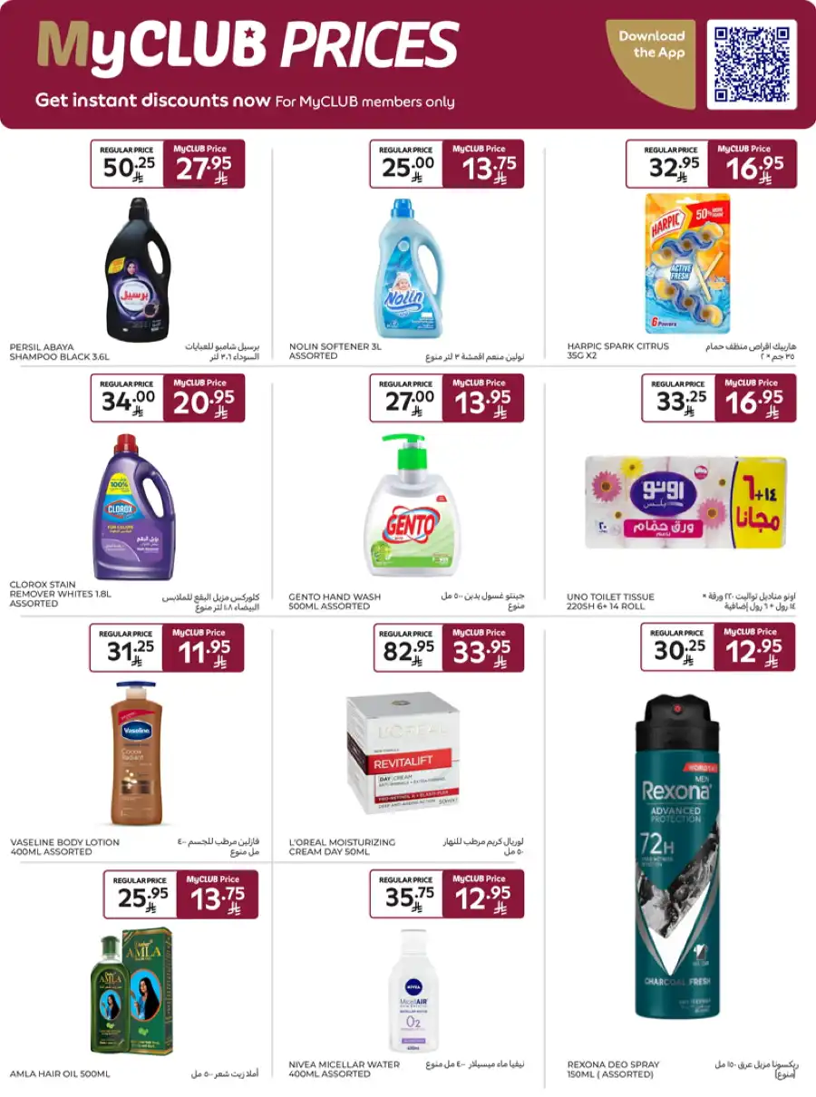 Weekly Sale: Up to 60% Off In Carrefour undefined