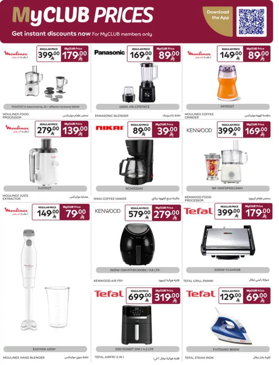 Weekly Sale: Up to 60% Off In Carrefour undefined