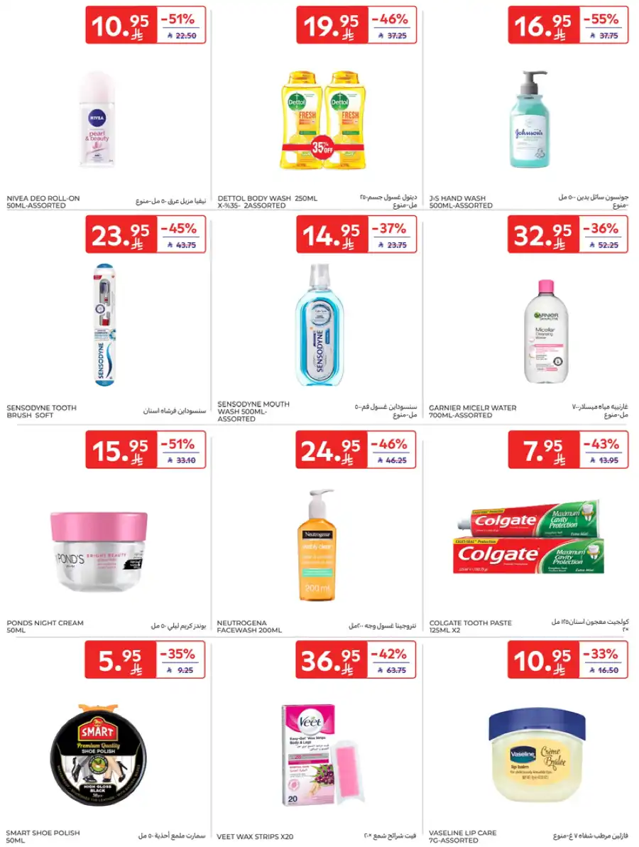 Weekly Sale: Up to 60% Off In Carrefour undefined