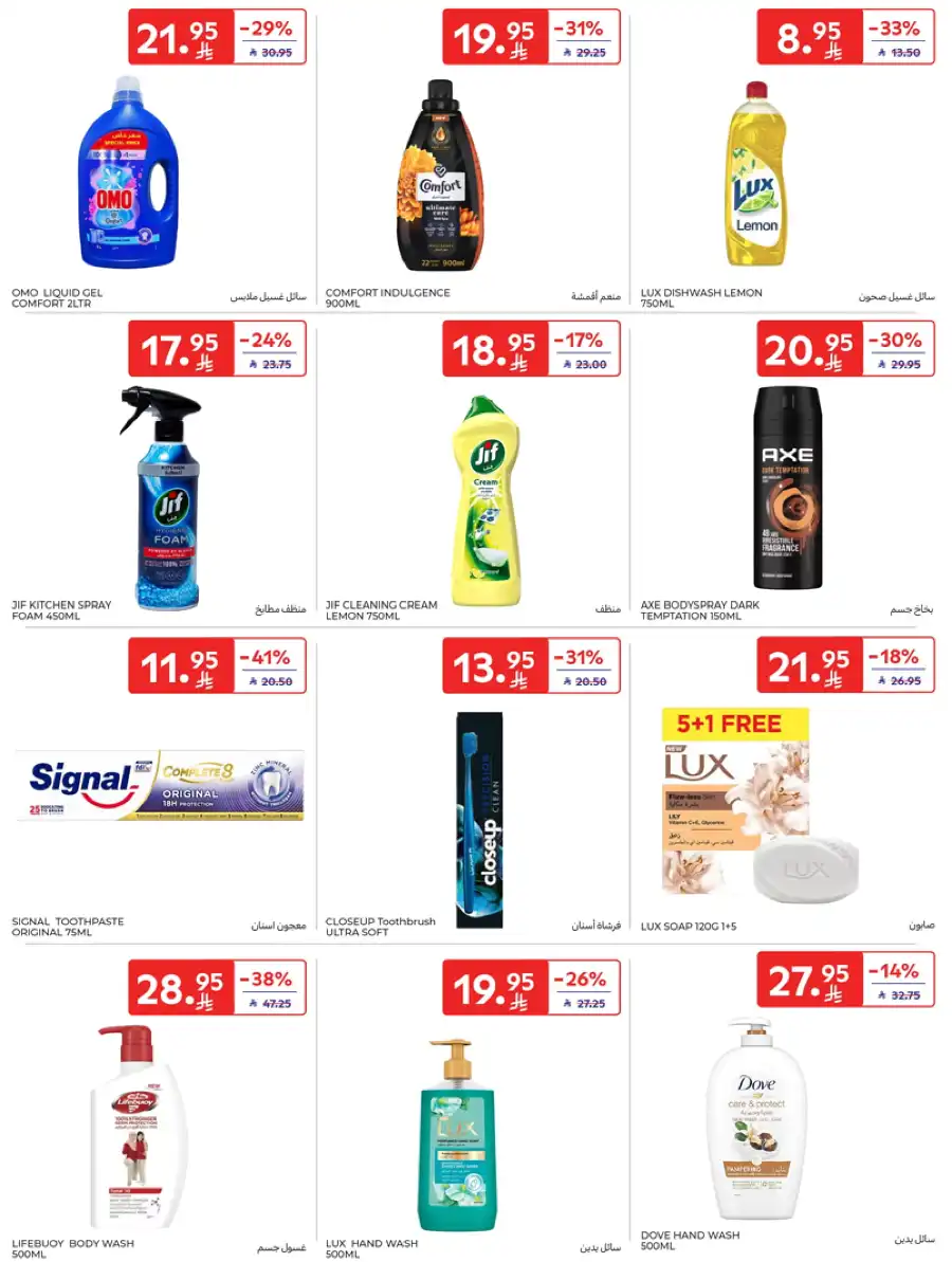 Weekly Sale: Up to 60% Off In Carrefour undefined