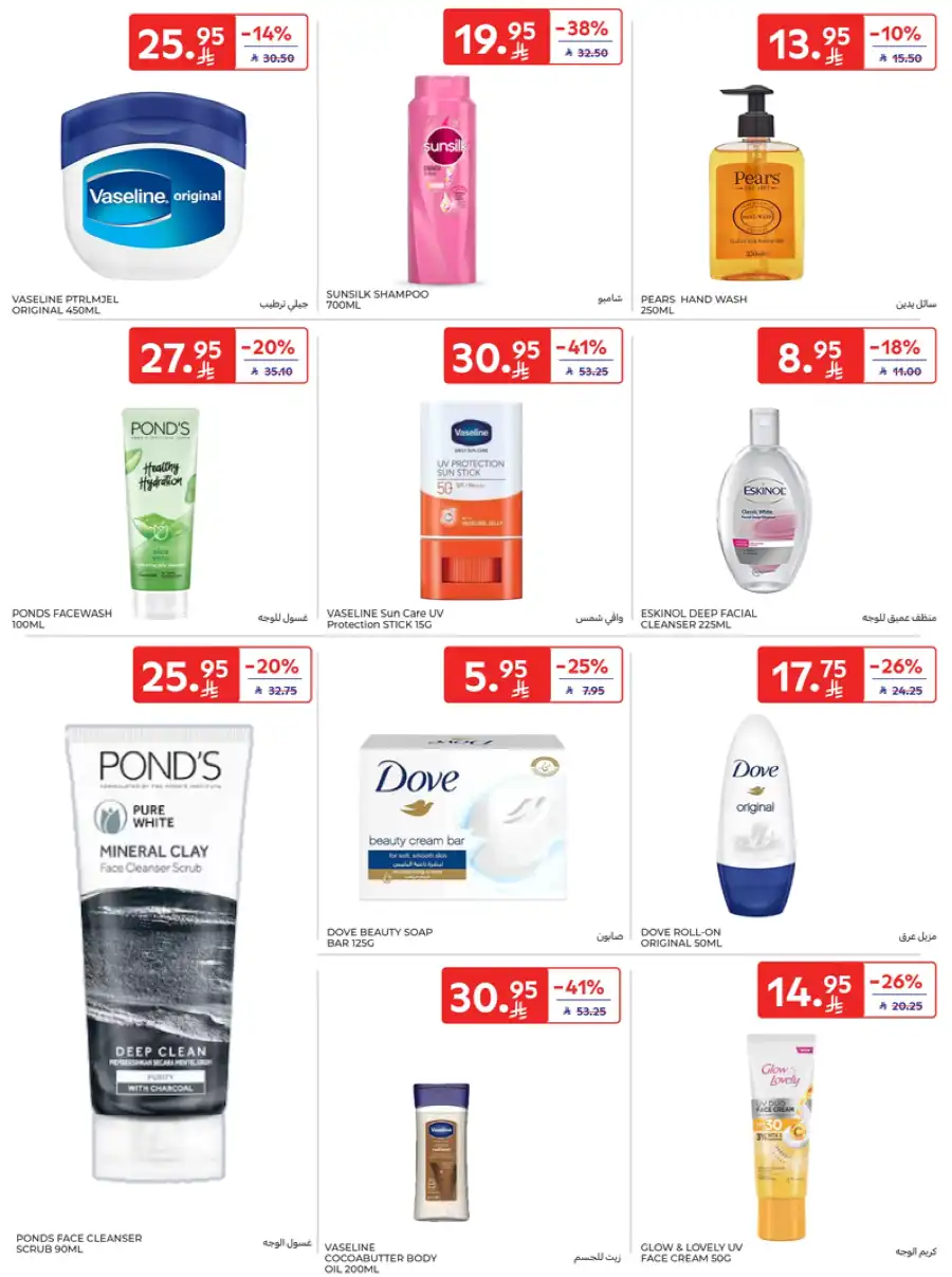 Weekly Sale: Up to 60% Off In Carrefour undefined