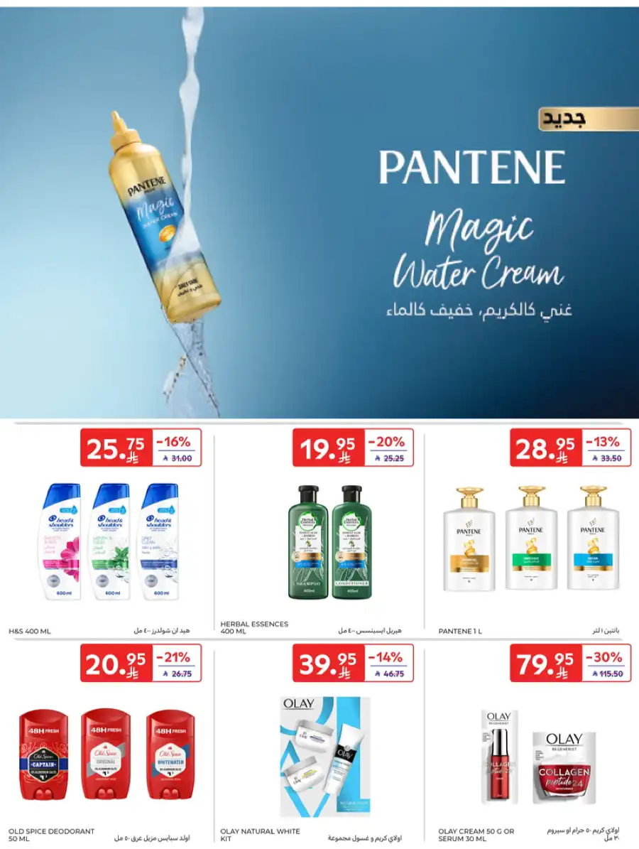 Weekly Sale: Up to 60% Off In Carrefour undefined