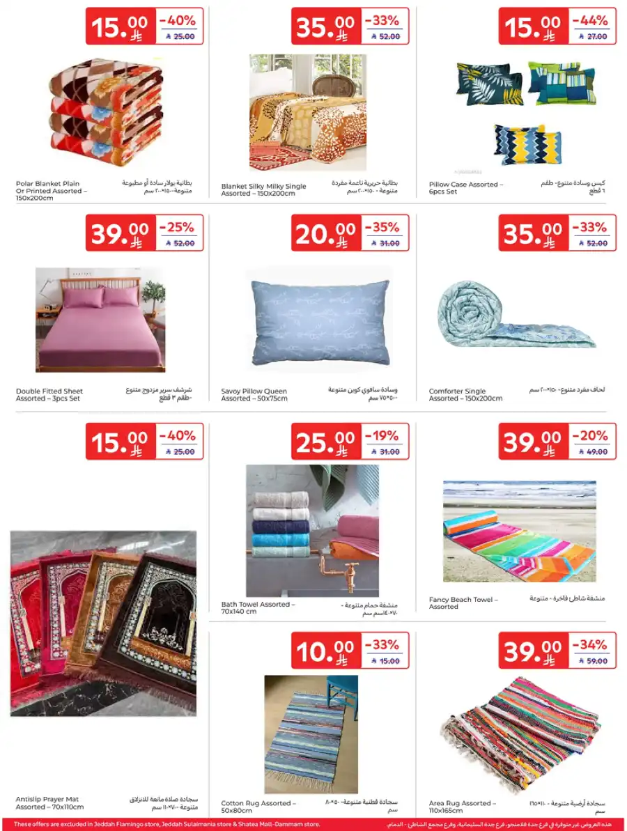 Weekly Sale: Up to 60% Off In Carrefour undefined