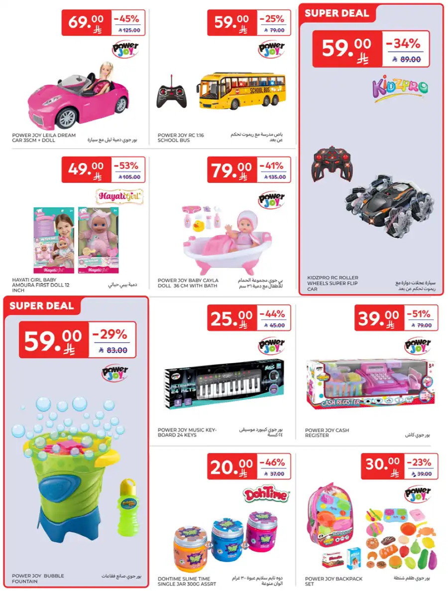 Weekly Sale: Up to 60% Off In Carrefour undefined