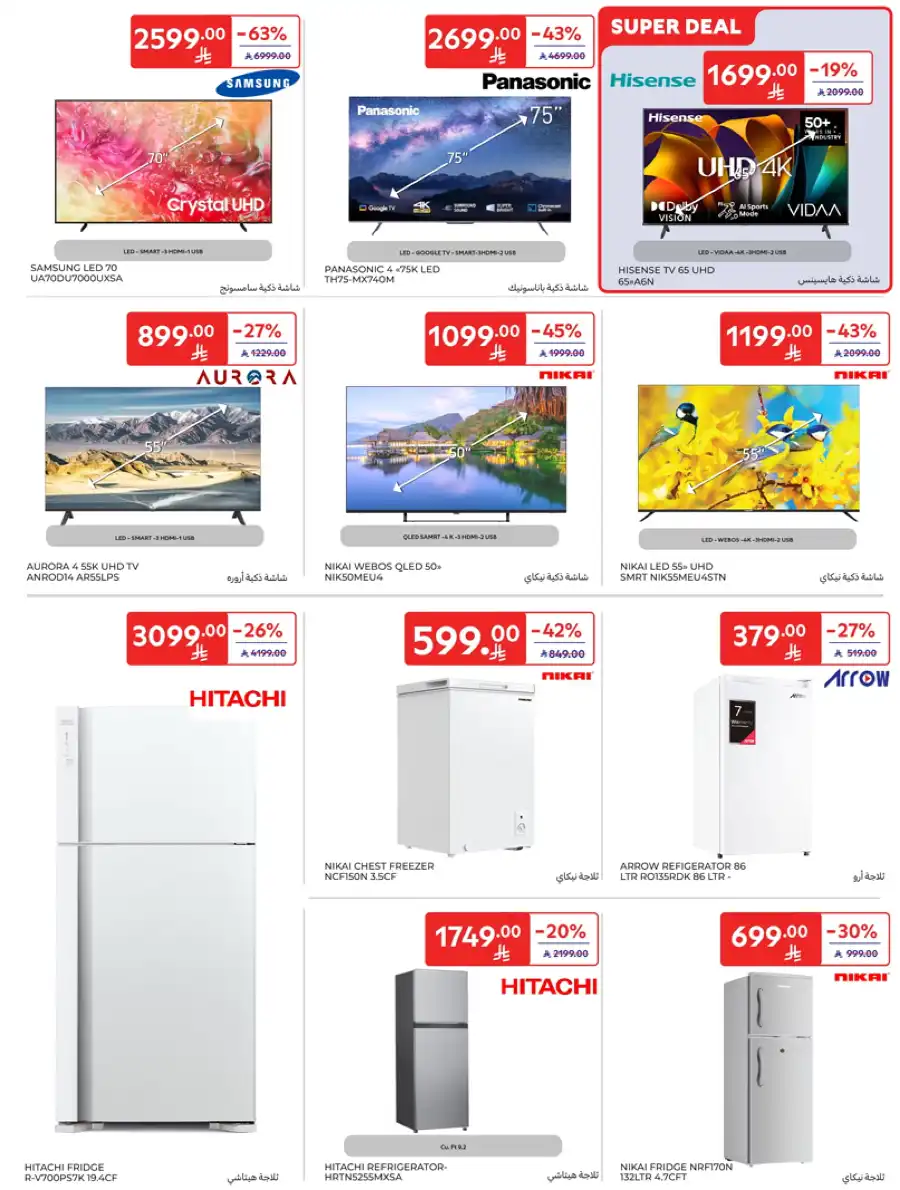 Weekly Sale: Up to 60% Off In Carrefour undefined