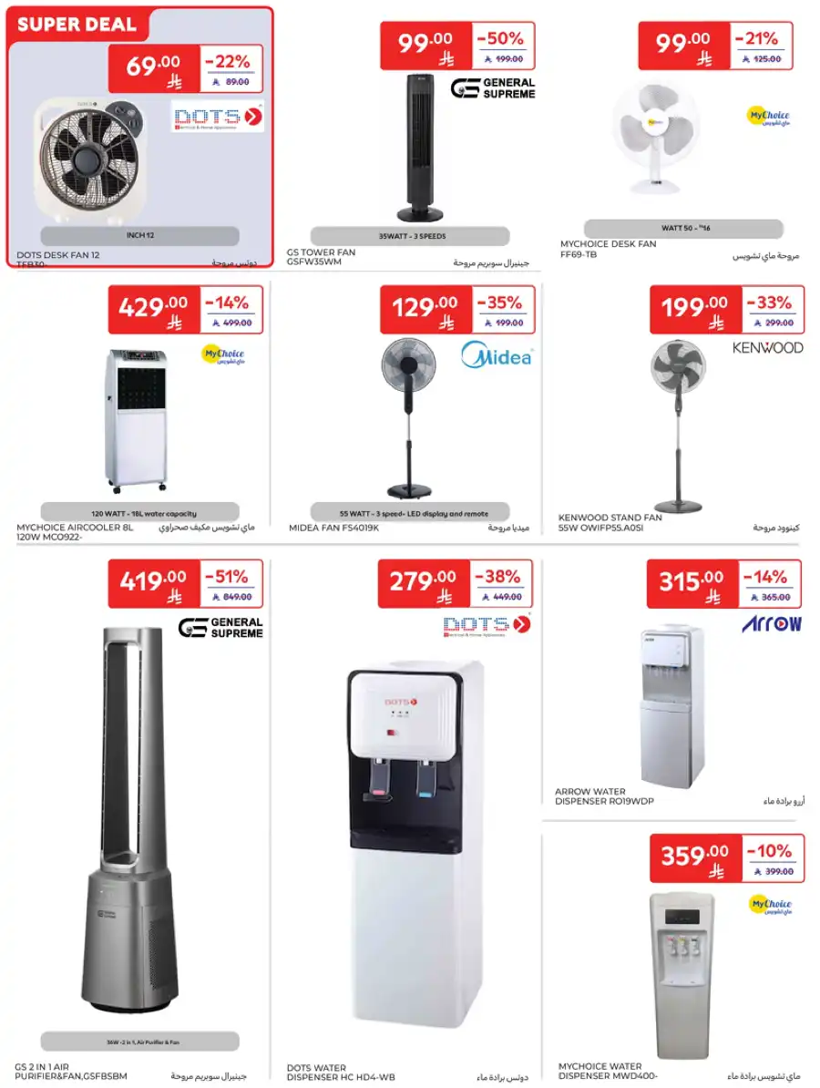Weekly Sale: Up to 60% Off In Carrefour undefined