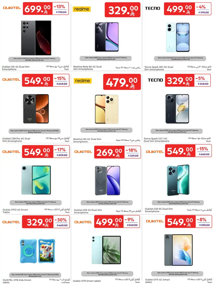 Weekly Sale: Up to 60% Off In Carrefour undefined