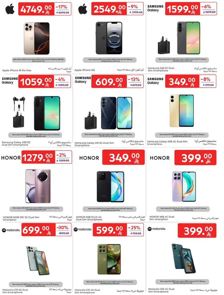 Weekly Sale: Up to 60% Off In Carrefour undefined