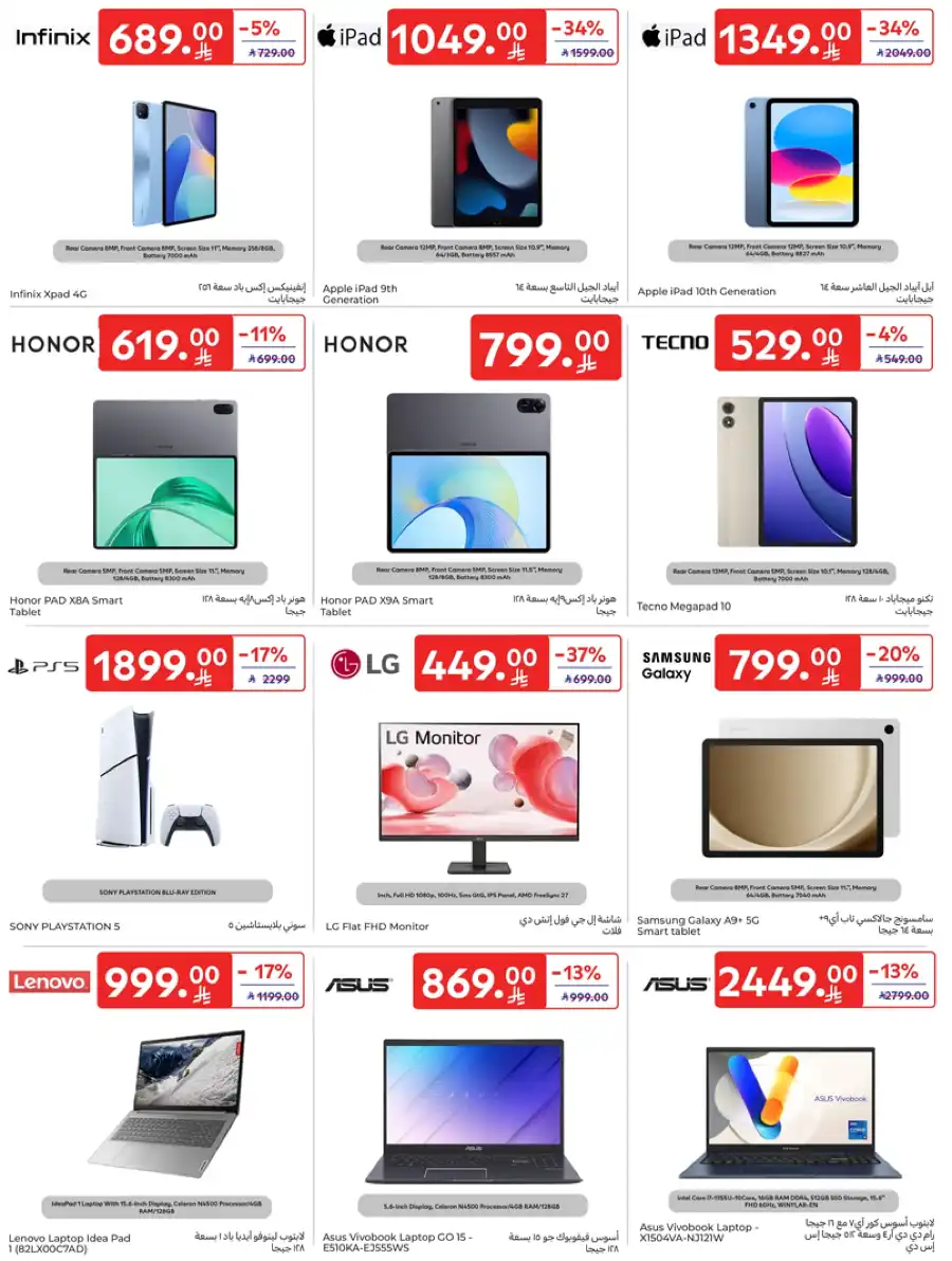 Weekly Sale: Up to 60% Off In Carrefour undefined