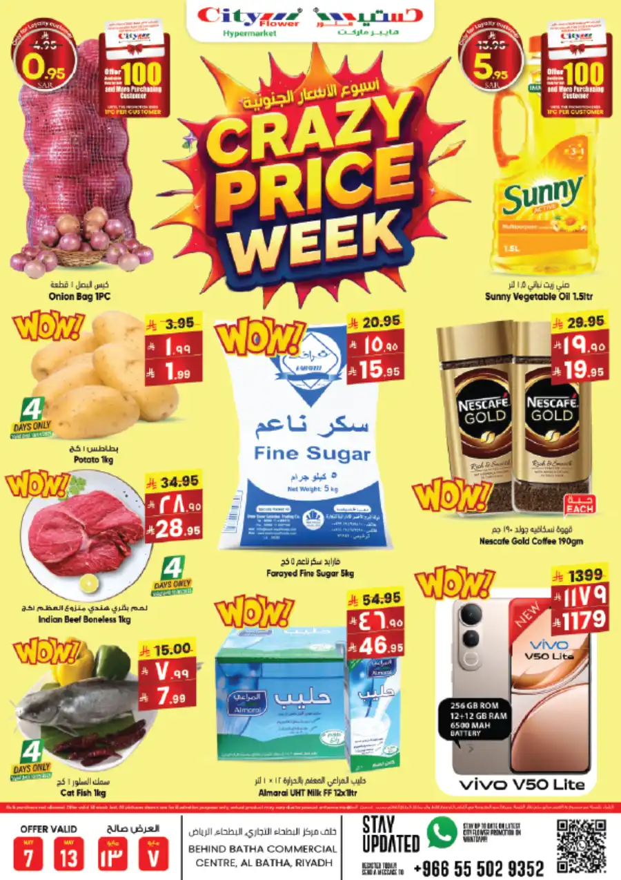 Crazy Price Week In City flower undefined