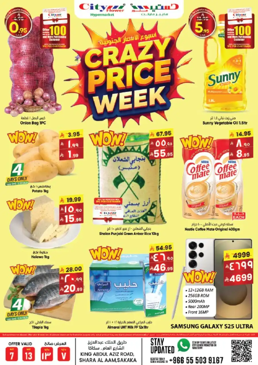 Crazy Price Week In City flower undefined