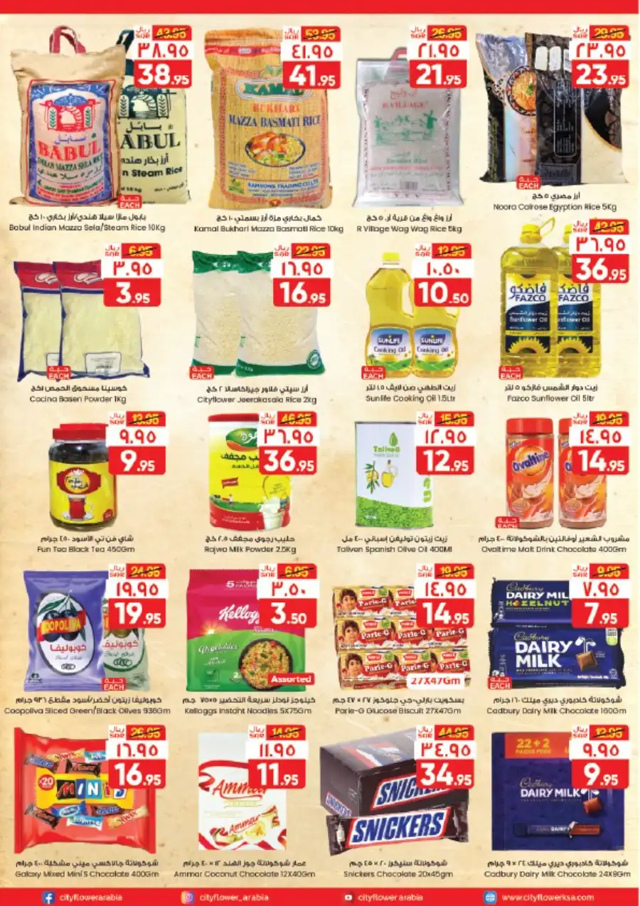 Crazy Price Week In City flower undefined