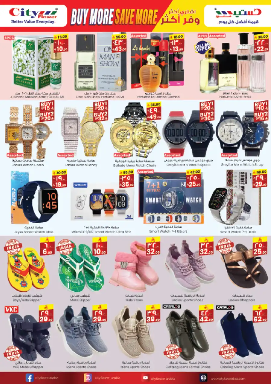 Crazy Price Week In City flower undefined