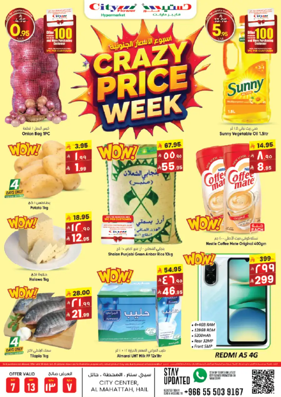 Crazy Price Week In City flower undefined