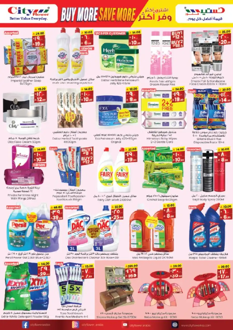 Crazy Price Week In City flower undefined