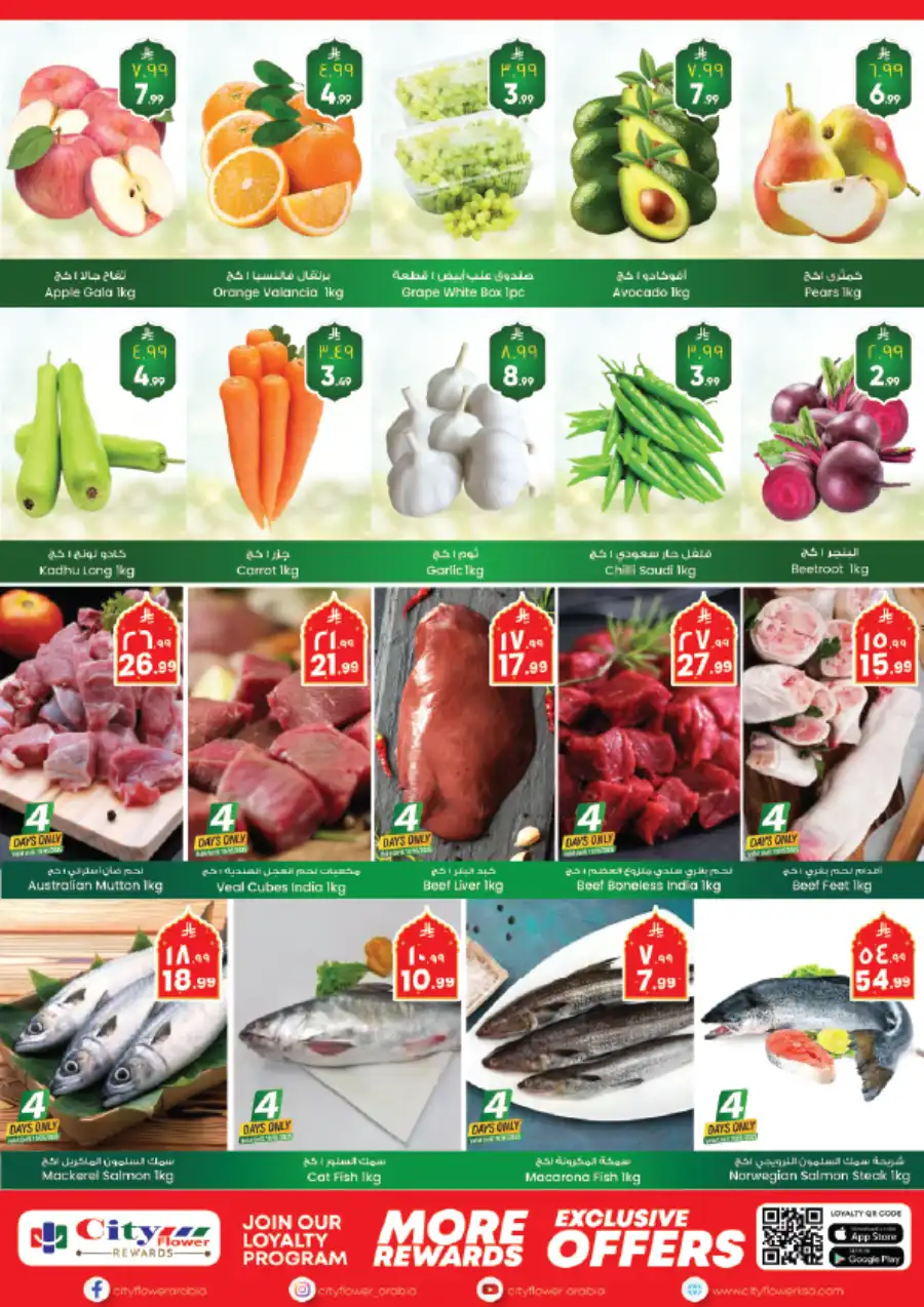 Crazy Price Week In City flower undefined