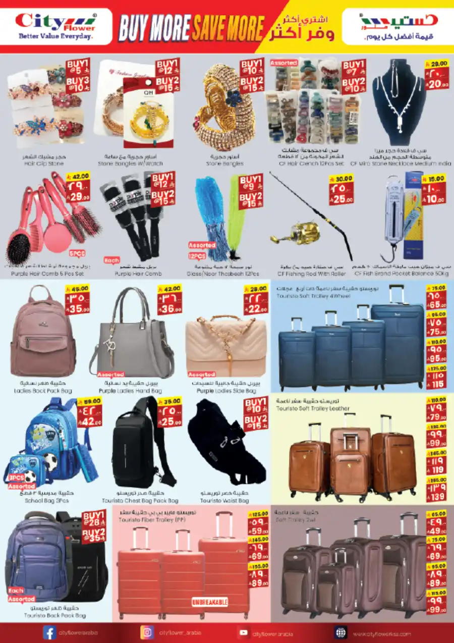 Crazy Price Week In City flower undefined