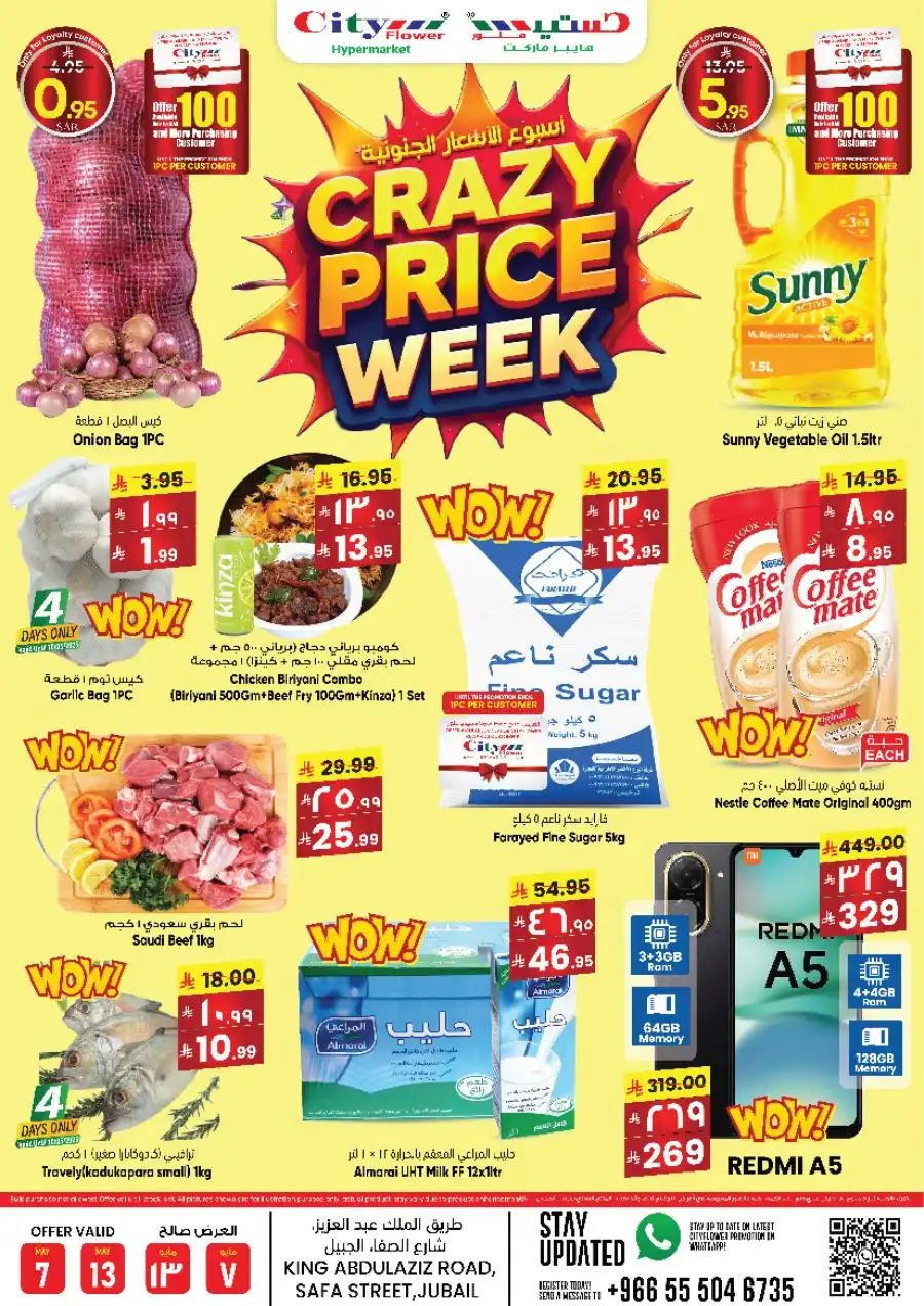 Crazy Price Week In City flower undefined
