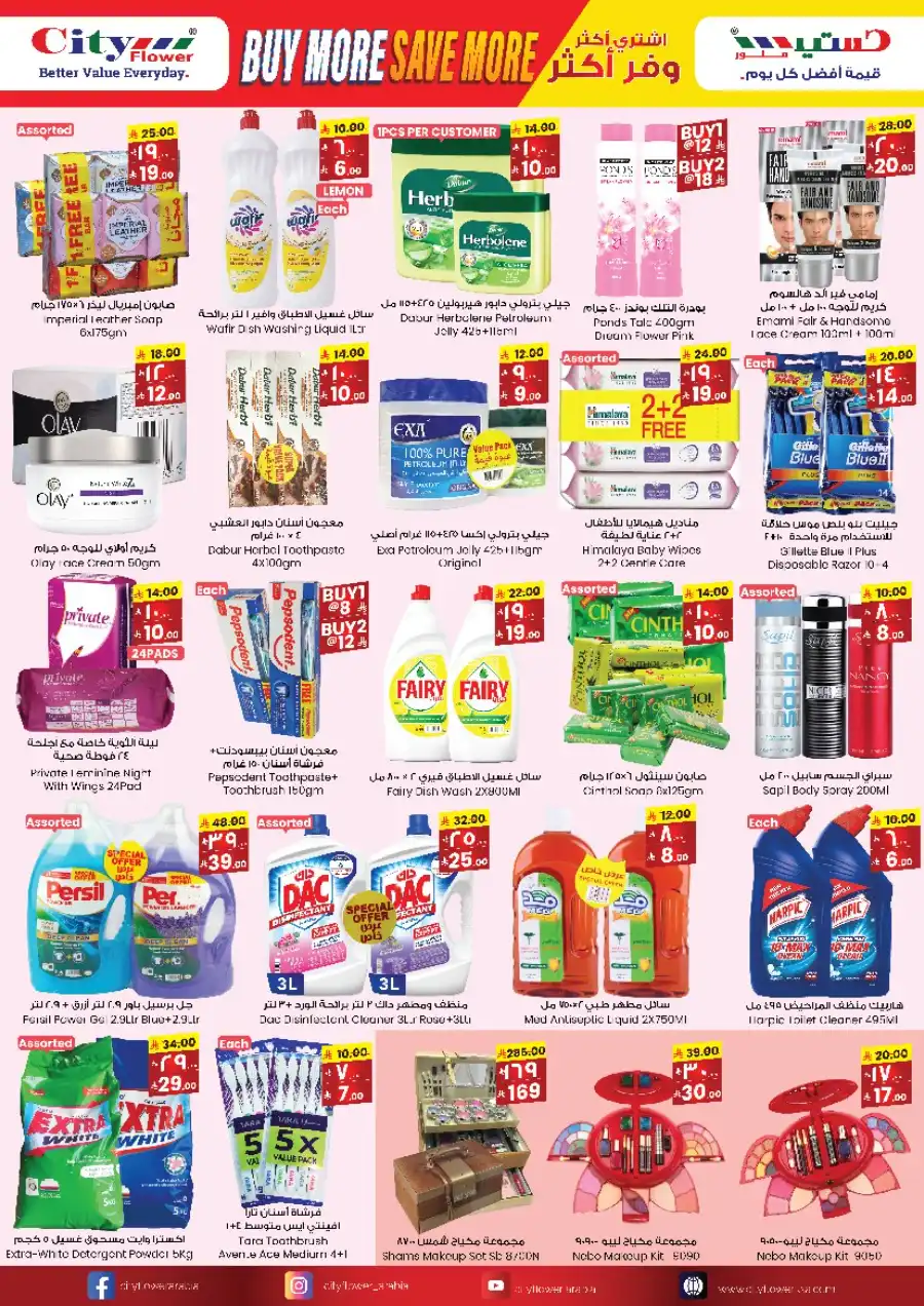 Crazy Price Week In City flower undefined