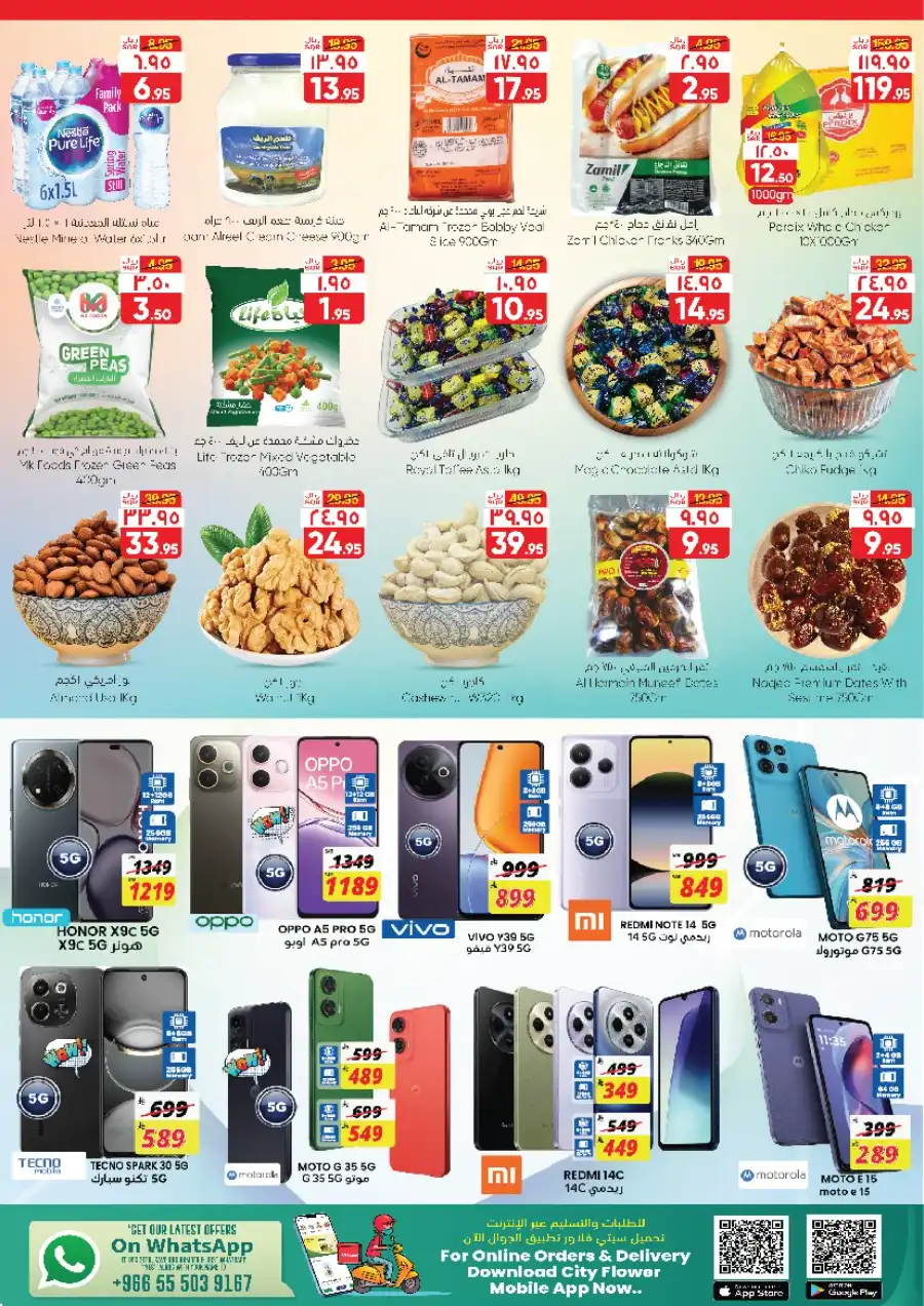 Crazy Price Week In City flower undefined