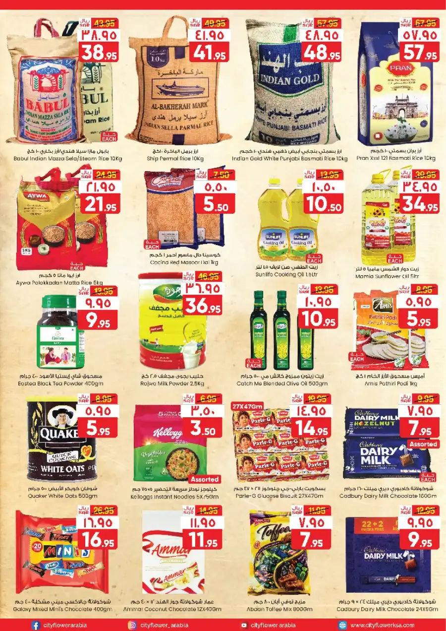 Crazy Price Week In City flower undefined
