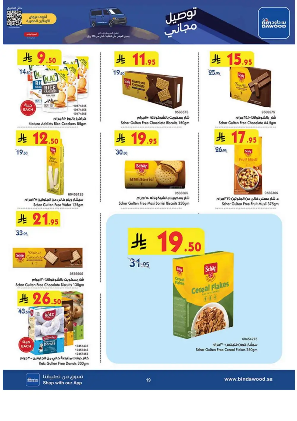 Grocery & Household: Up to 50% Off In Bin Dawood undefined