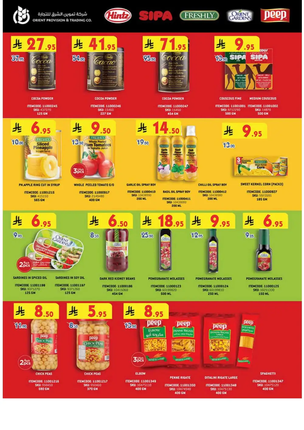 Grocery & Household: Up to 50% Off In Bin Dawood undefined