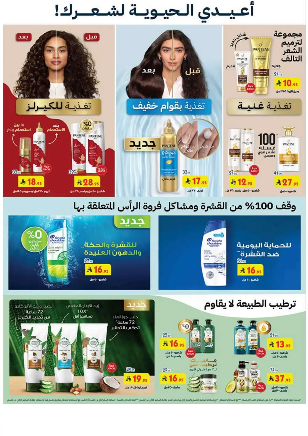 Grocery & Household: Up to 50% Off In Bin Dawood undefined