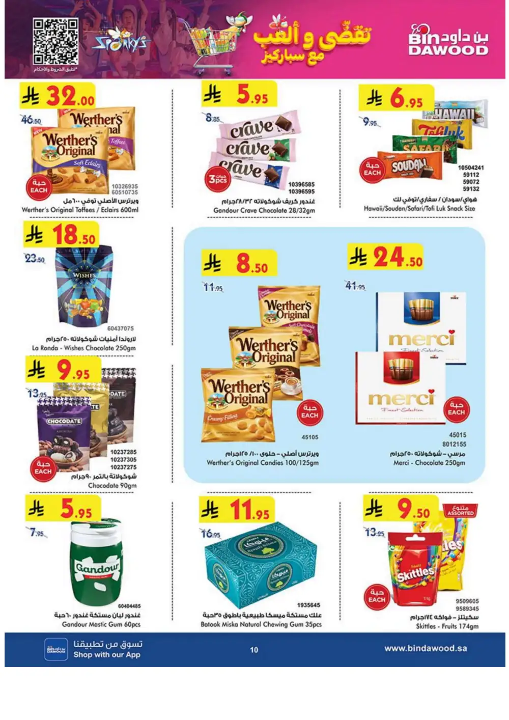 Weekly Sale: 50% Off Groceries & Household In Bin Dawood Jeddah