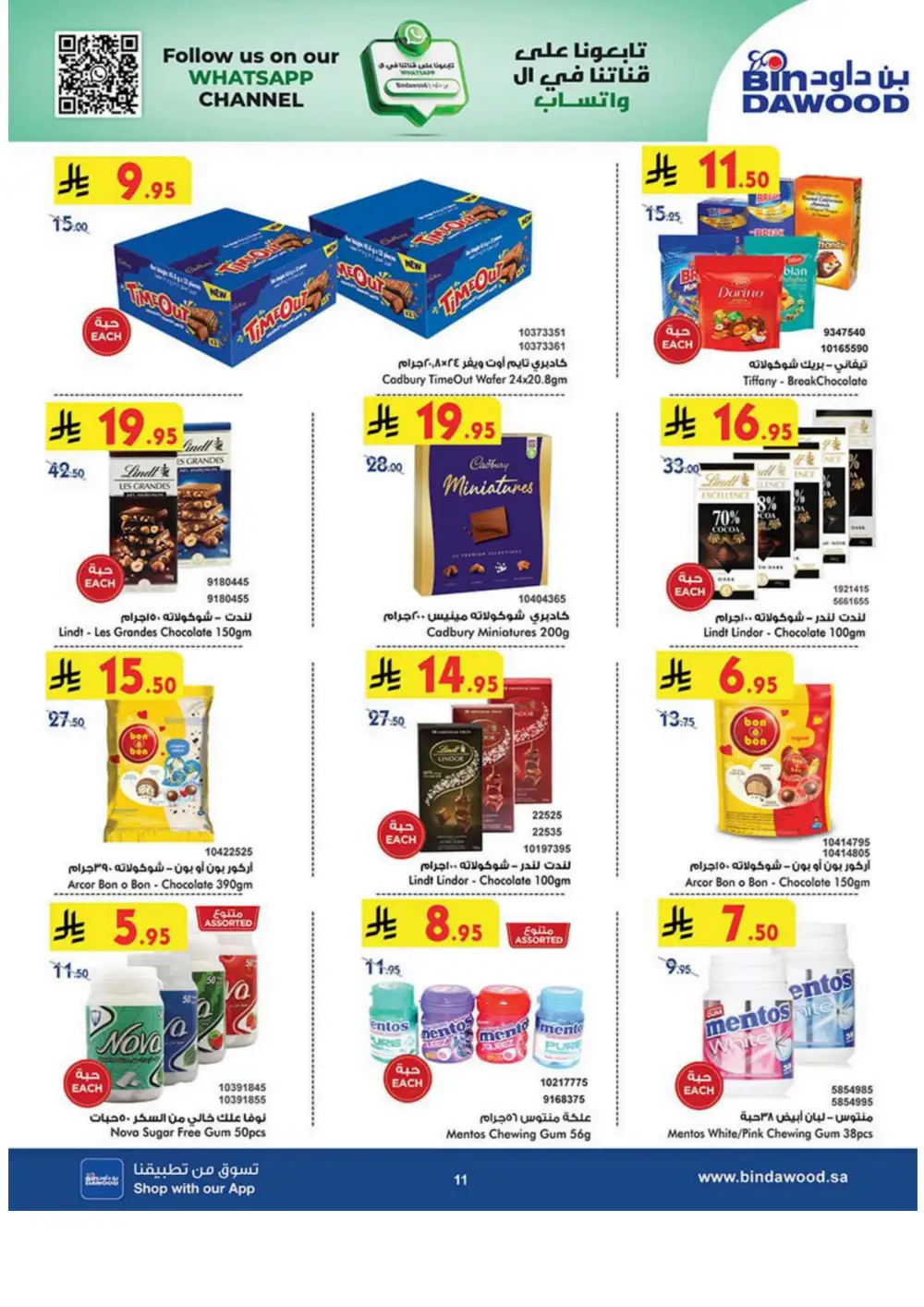 Weekly Sale: 50% Off Groceries & Household In Bin Dawood Jeddah