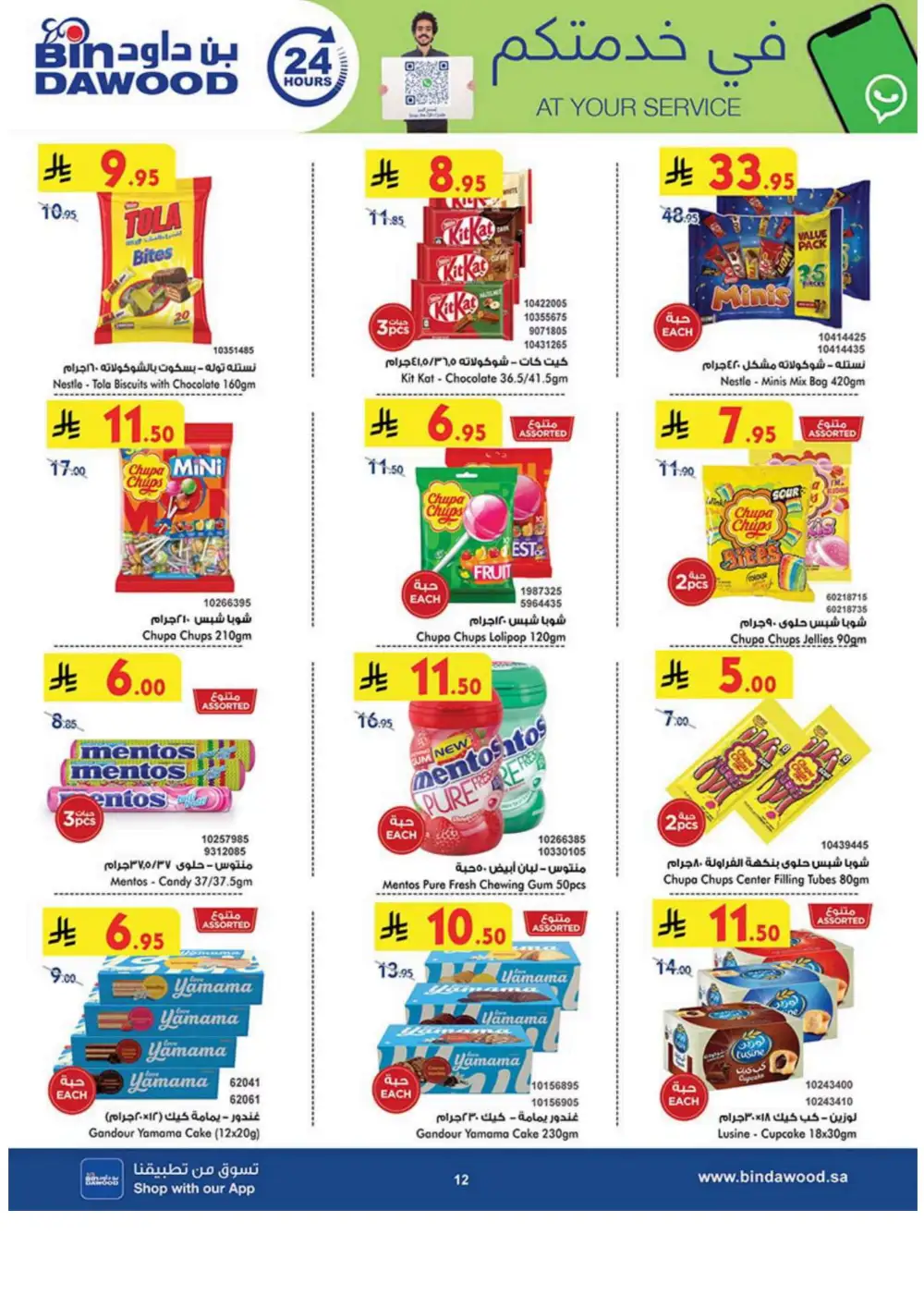 Weekly Sale: 50% Off Groceries & Household In Bin Dawood Jeddah
