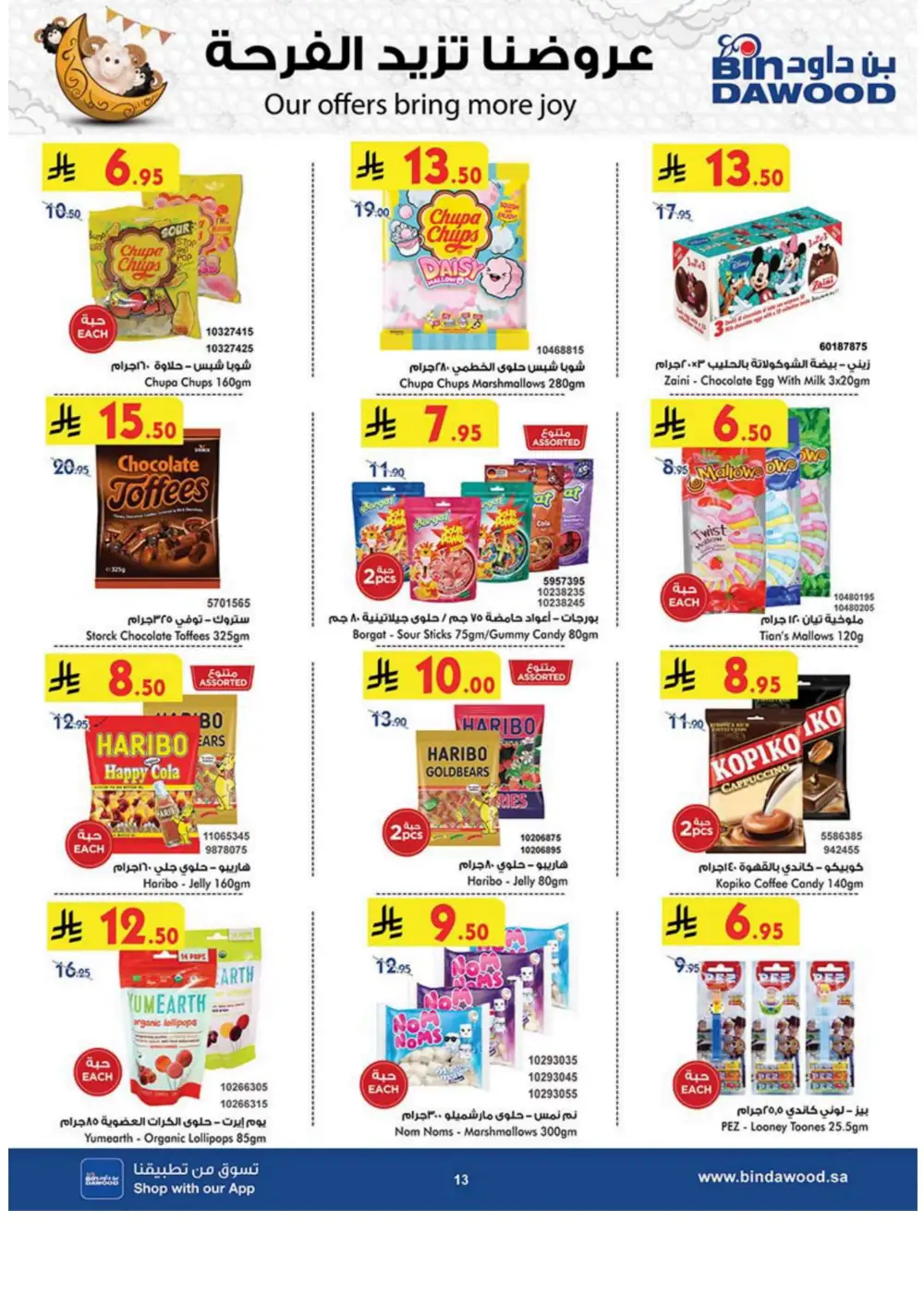Weekly Sale: 50% Off Groceries & Household In Bin Dawood Jeddah