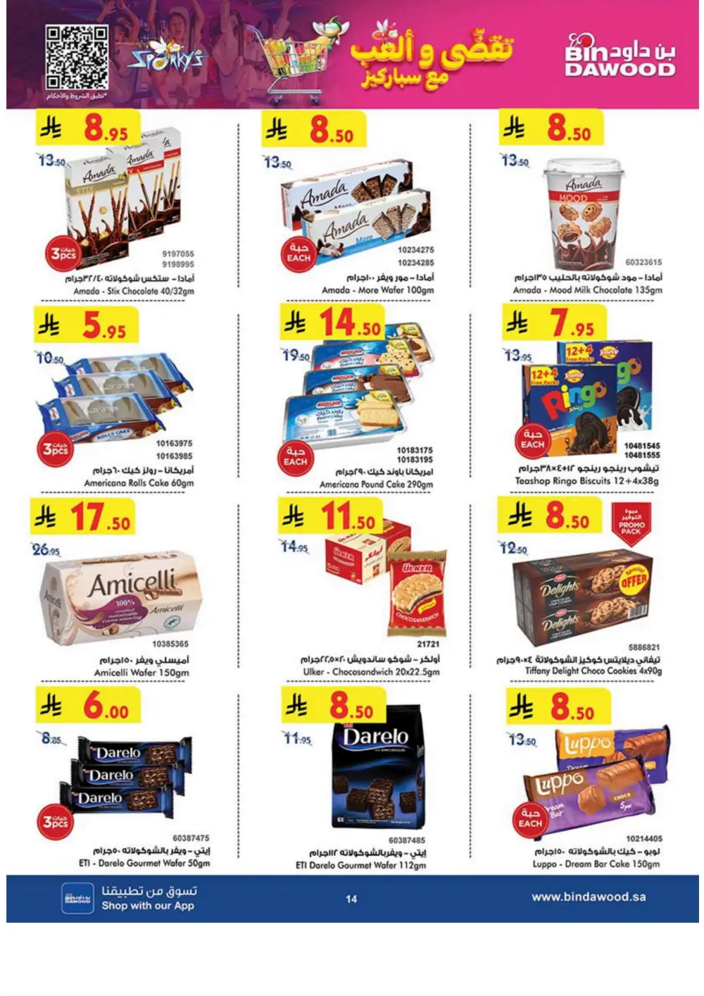 Weekly Sale: 50% Off Groceries & Household In Bin Dawood Jeddah