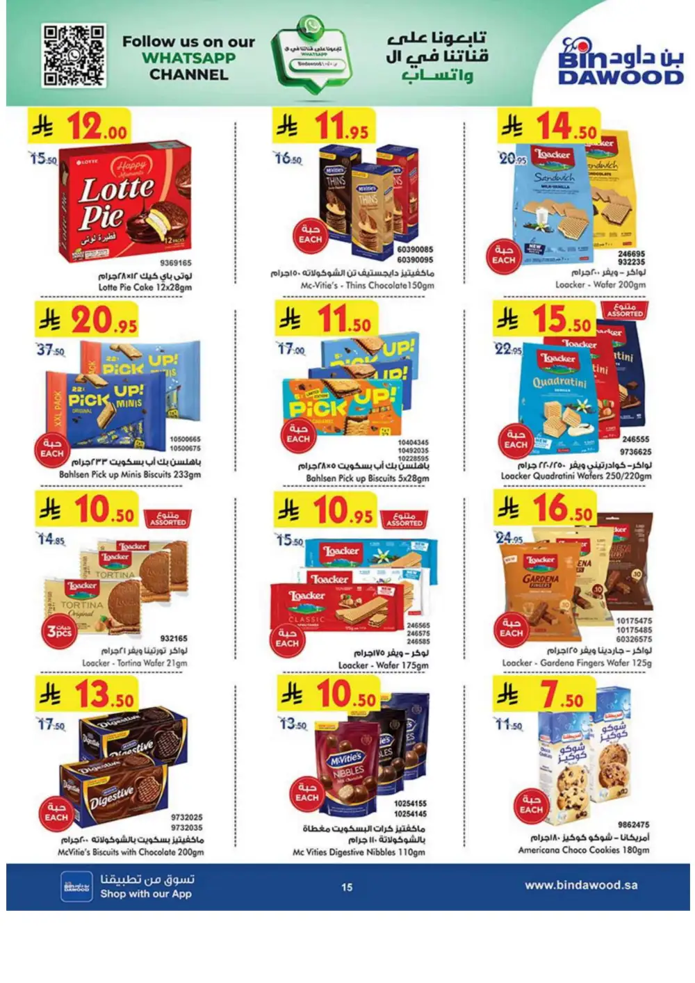 Weekly Sale: 50% Off Groceries & Household In Bin Dawood Jeddah