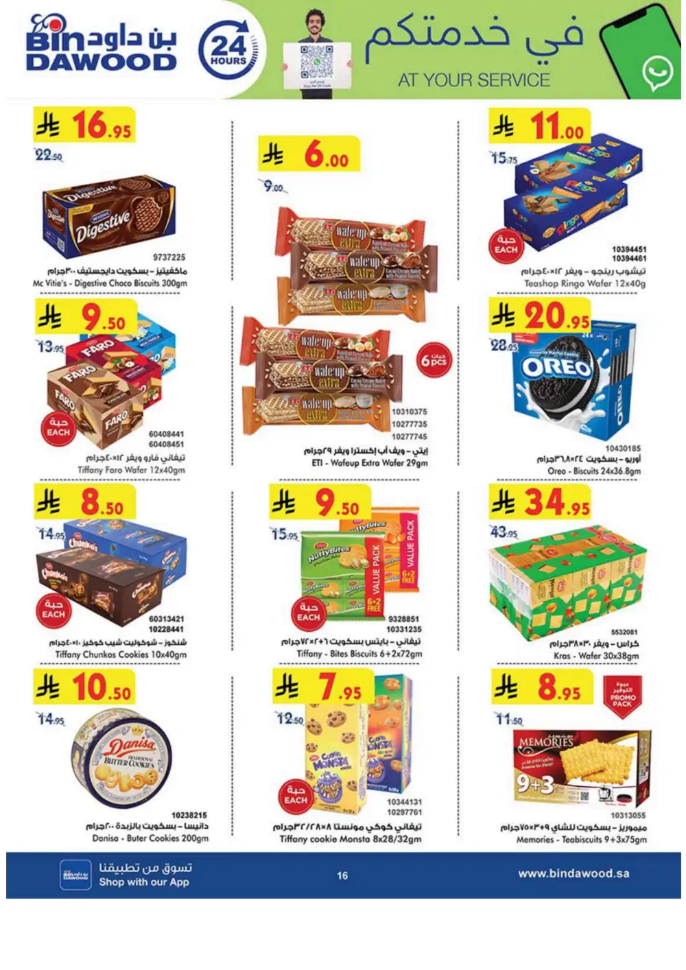 Weekly Sale: 50% Off Groceries & Household In Bin Dawood Jeddah