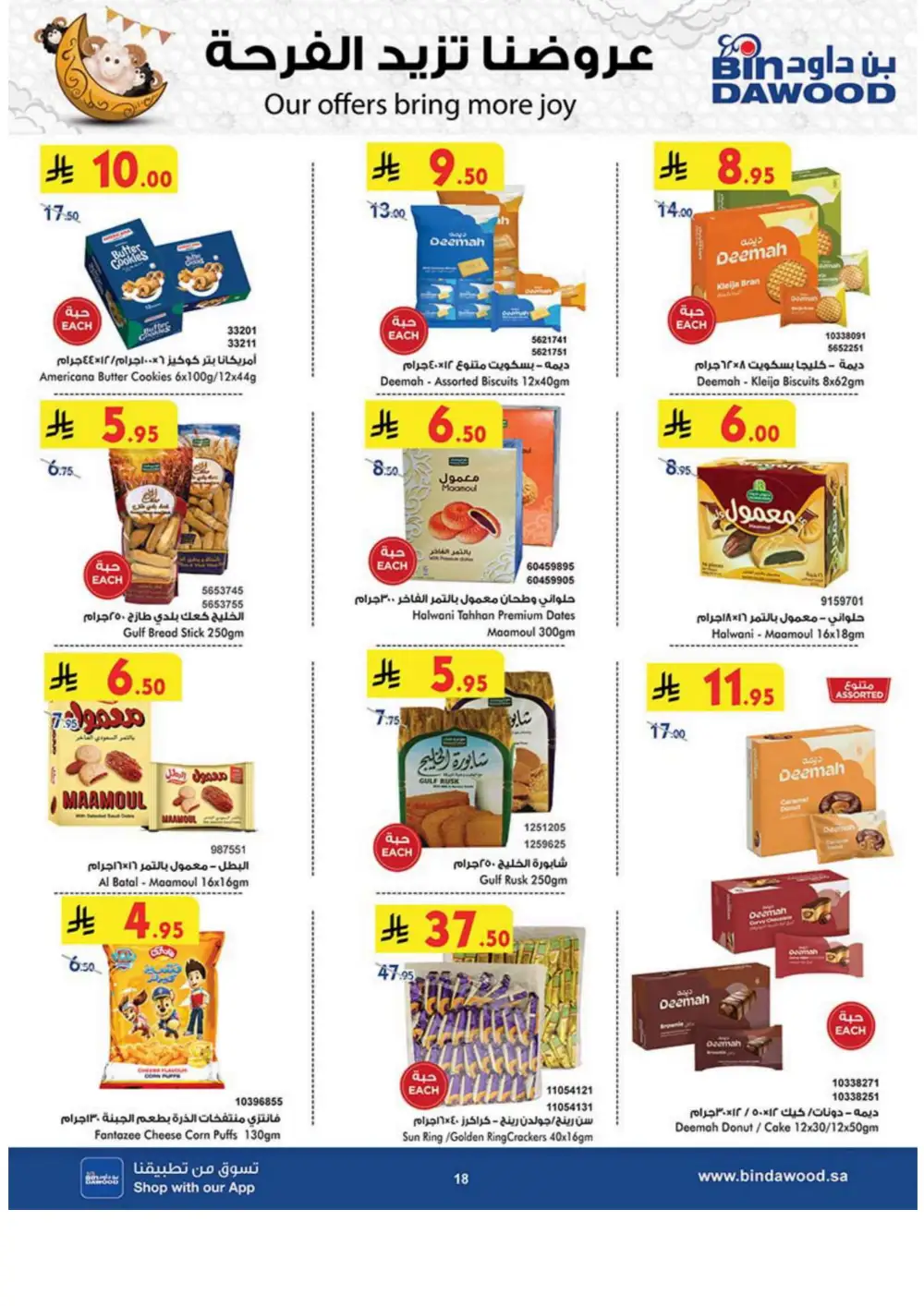 Weekly Sale: 50% Off Groceries & Household In Bin Dawood Jeddah