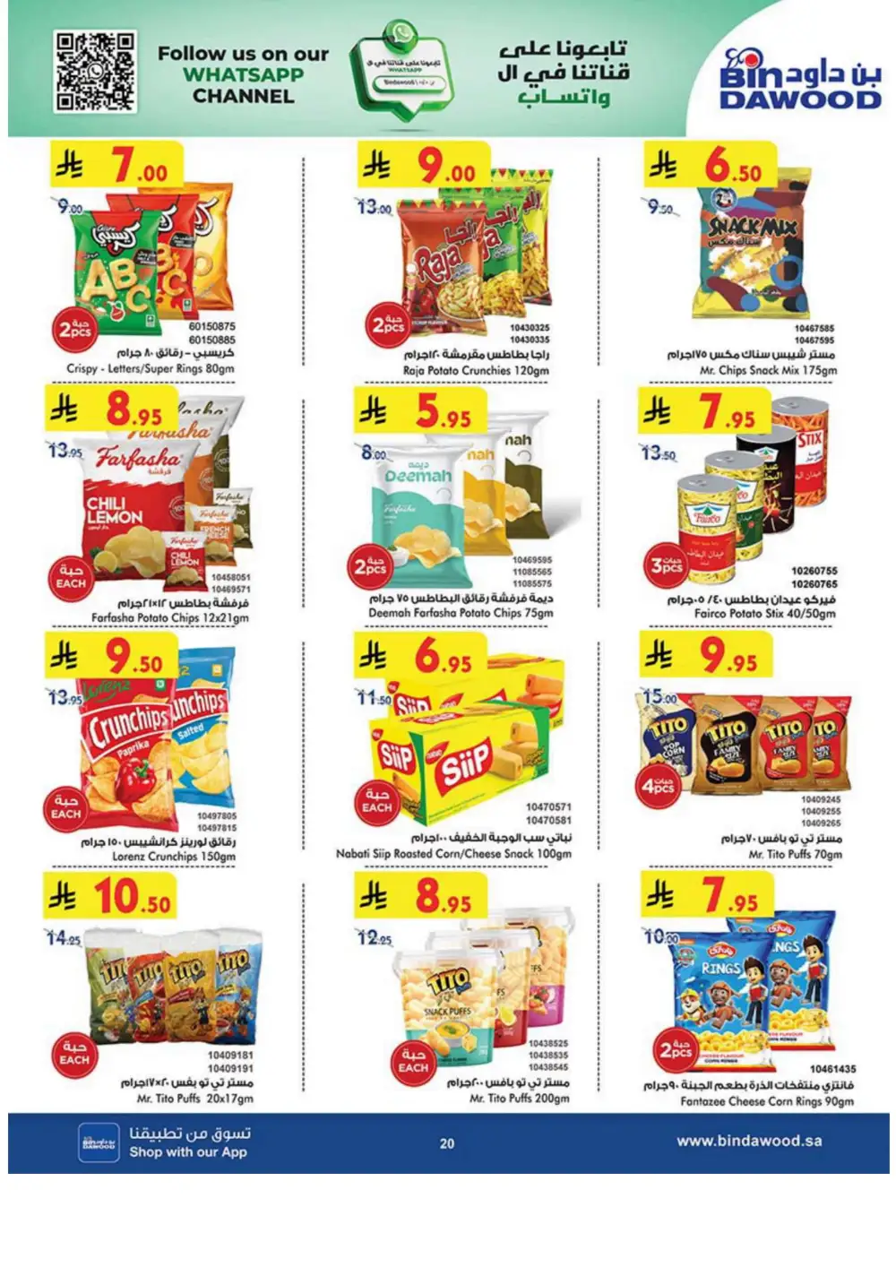 Weekly Sale: 50% Off Groceries & Household In Bin Dawood Jeddah