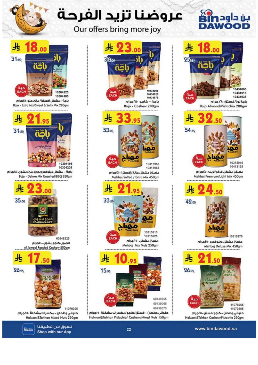 Weekly Sale: 50% Off Groceries & Household In Bin Dawood Jeddah